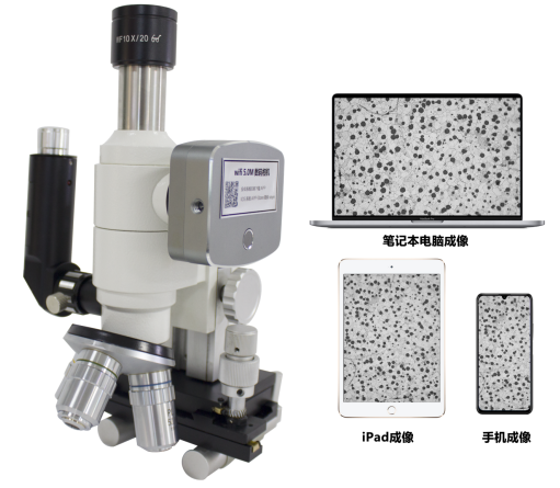 FBJ-600型便攜式現場金相顯微鏡